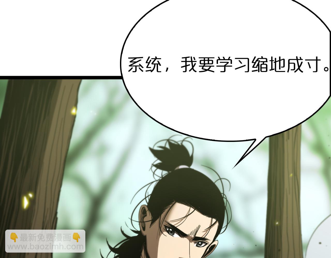 第79话 缩地成寸12