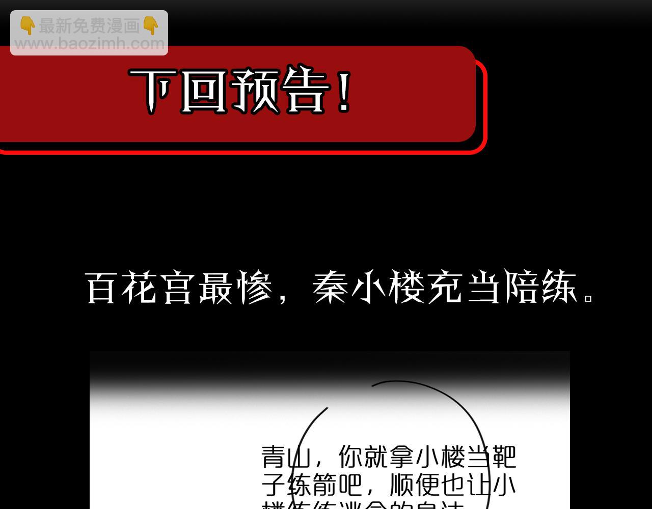 第79话 缩地成寸127