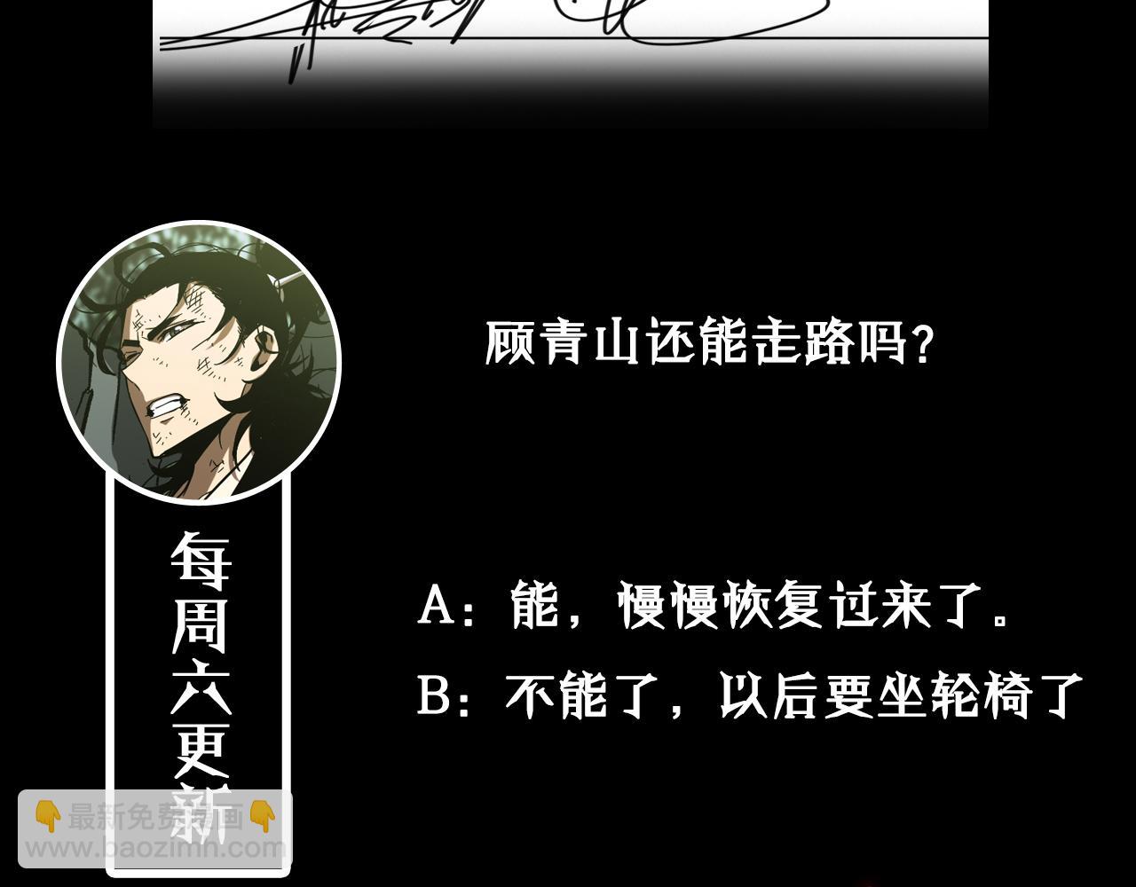 第79话 缩地成寸134