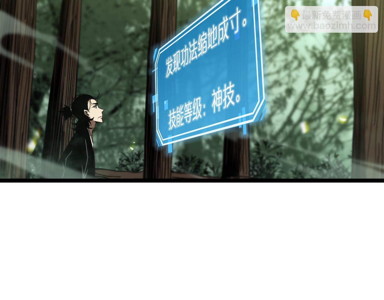 第79话 缩地成寸16