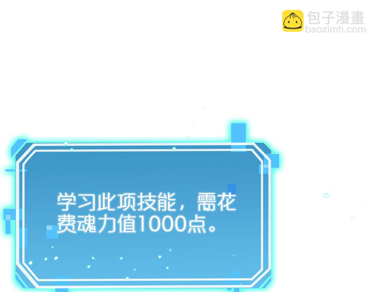 第79话 缩地成寸17