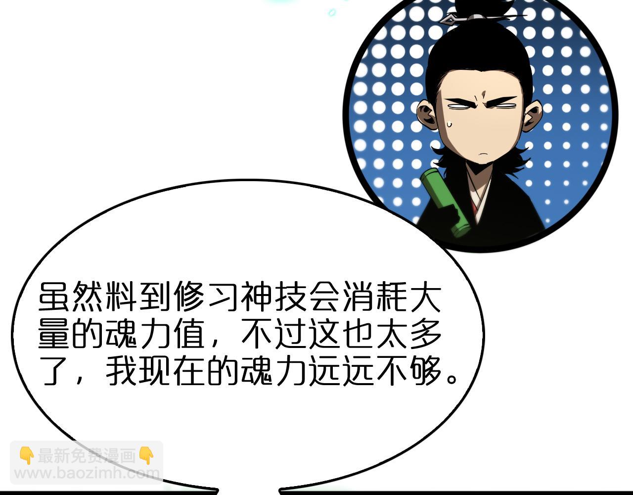 第79话 缩地成寸19