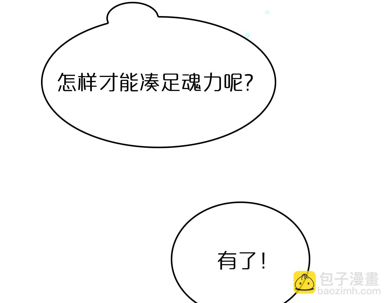 第79话 缩地成寸22
