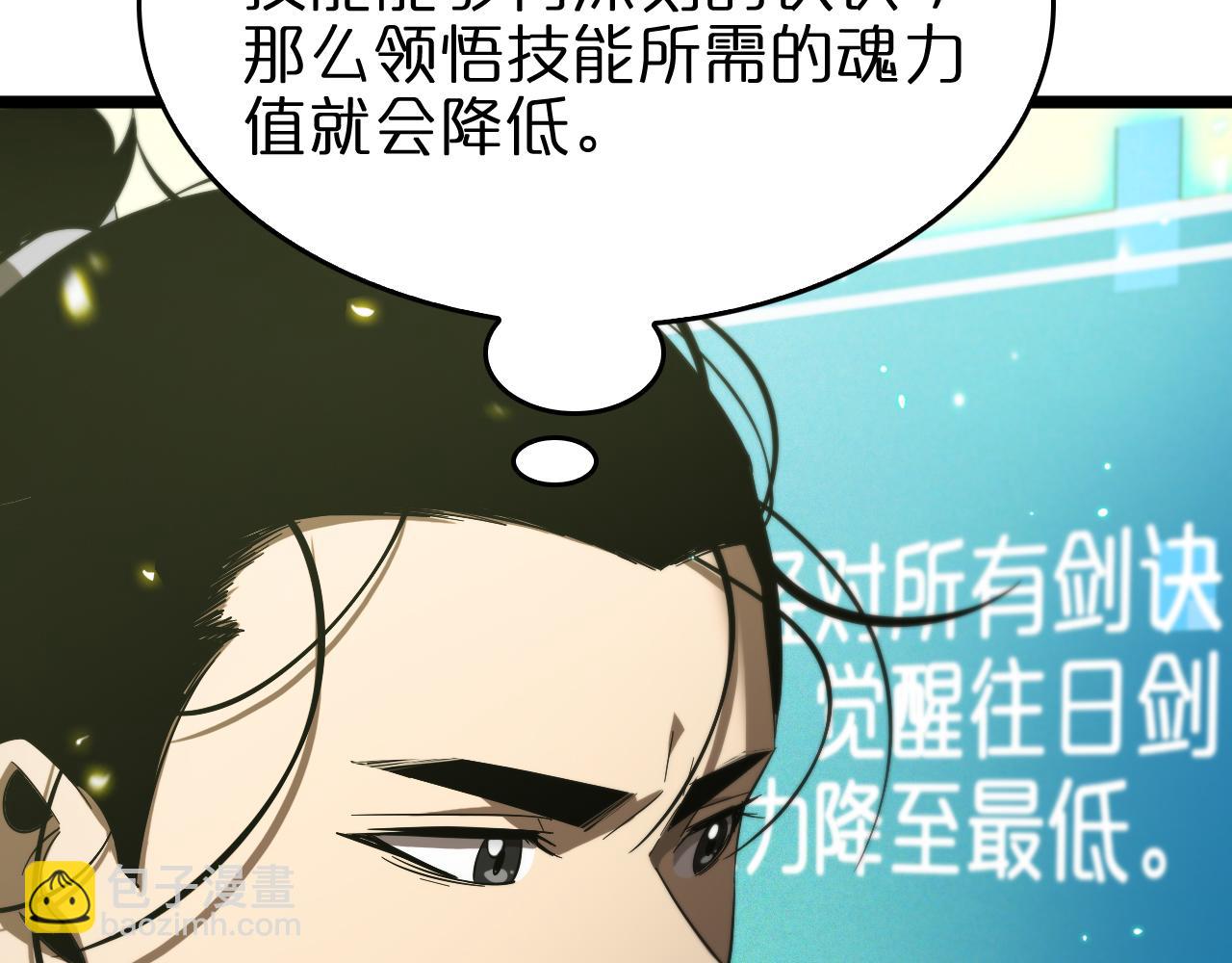 第79话 缩地成寸24