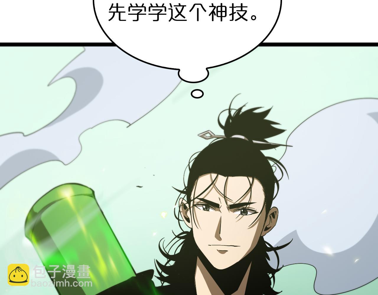 第79话 缩地成寸26