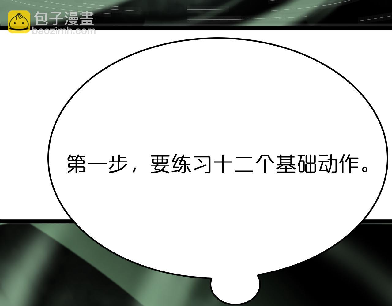 第79话 缩地成寸35
