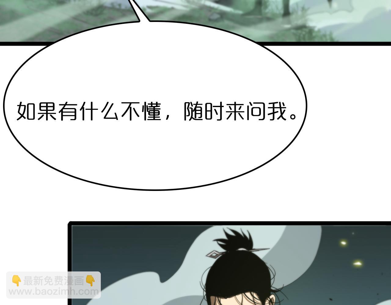 第79话 缩地成寸6
