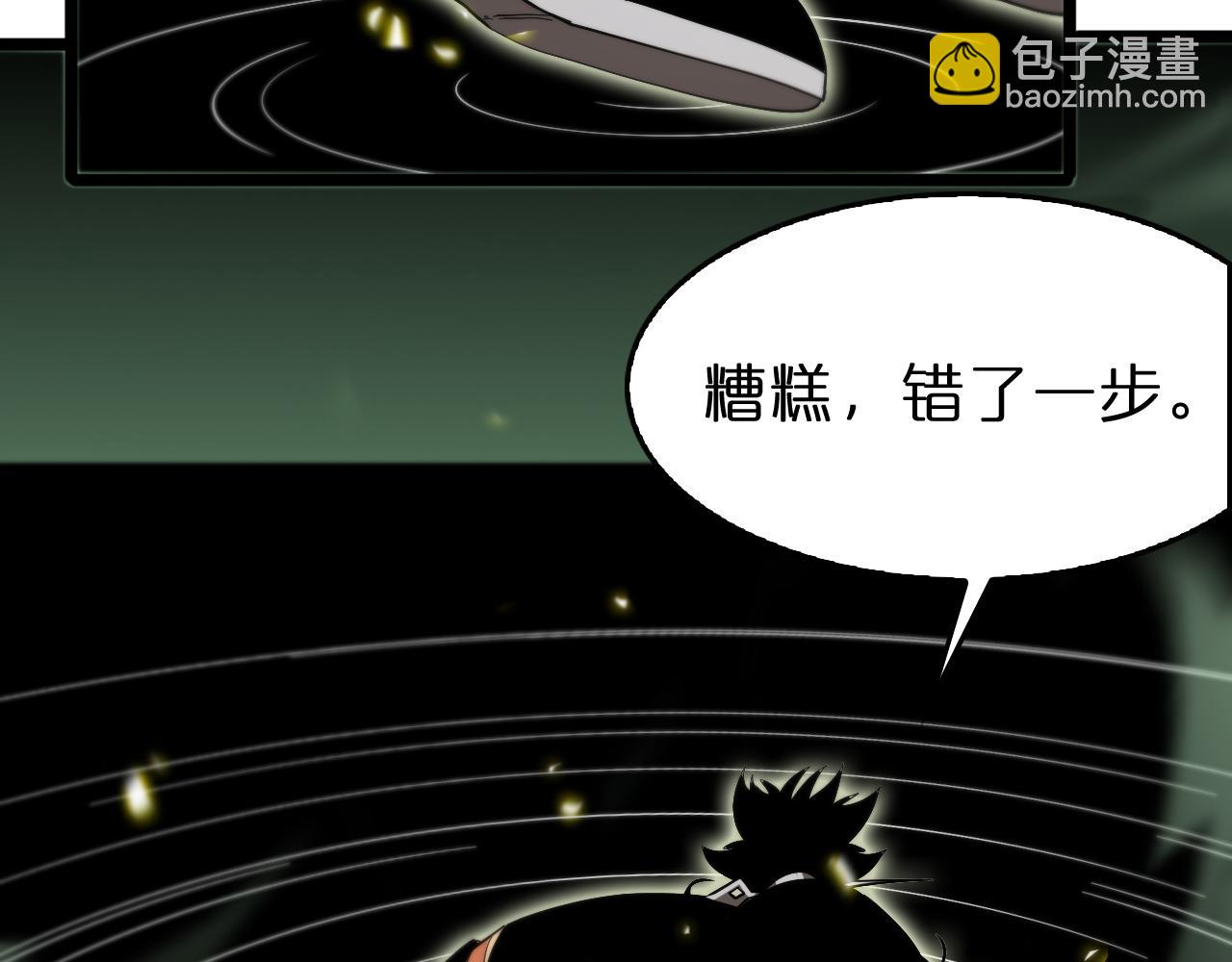 第79话 缩地成寸63