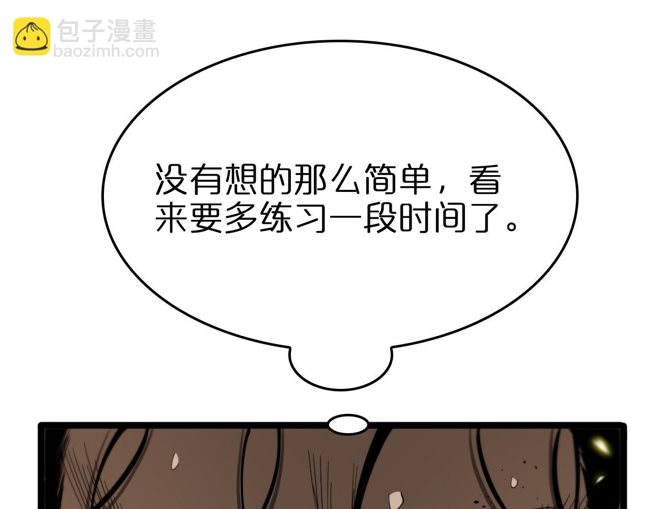 第79话 缩地成寸65