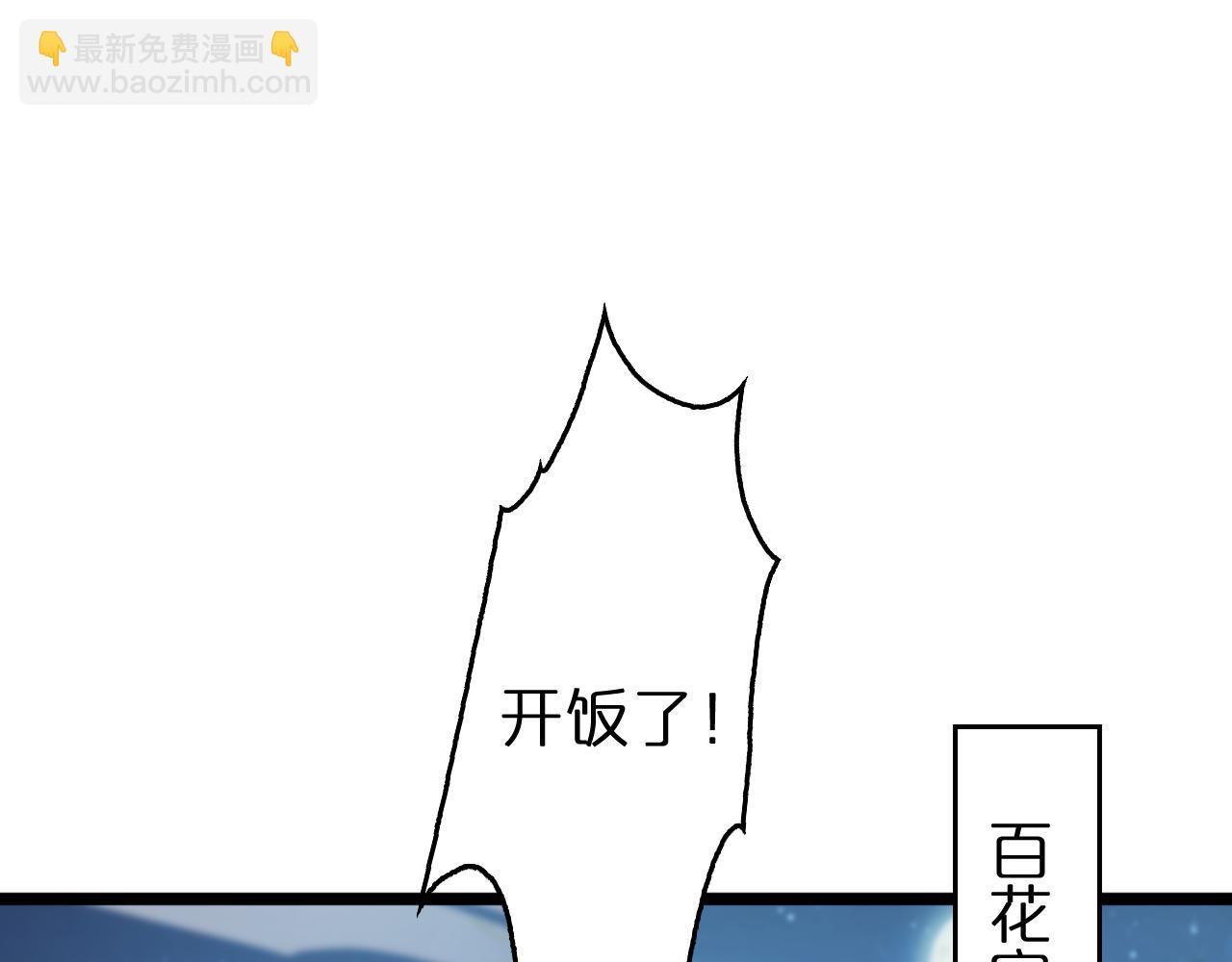 第79话 缩地成寸67