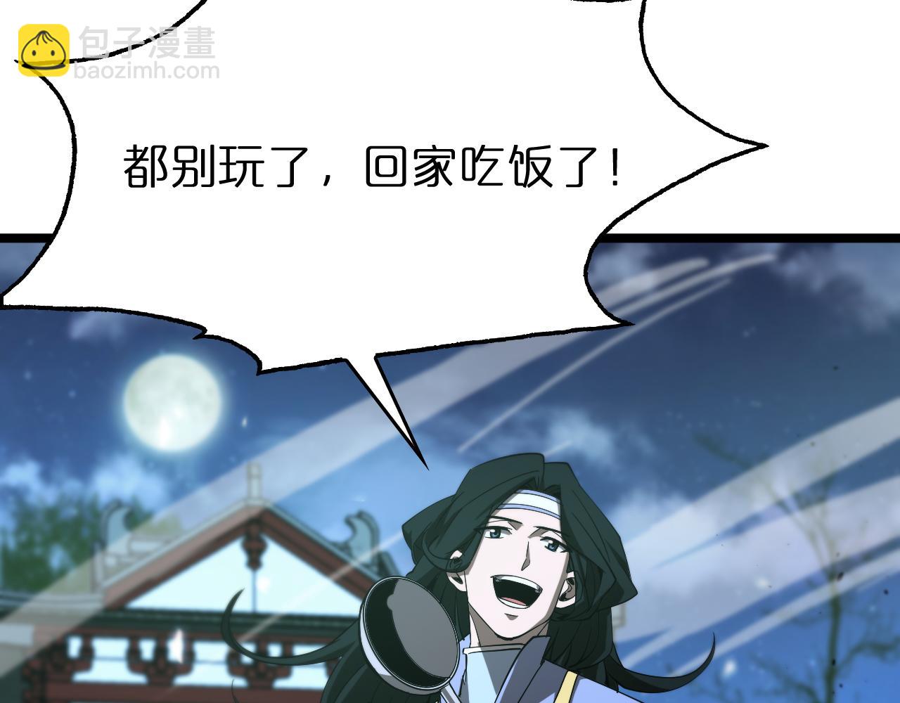 第79话 缩地成寸69