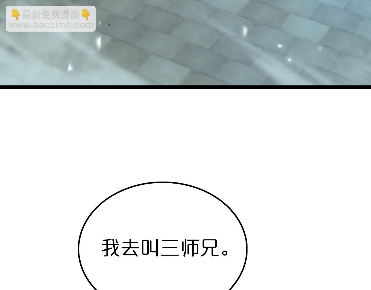 第79话 缩地成寸77