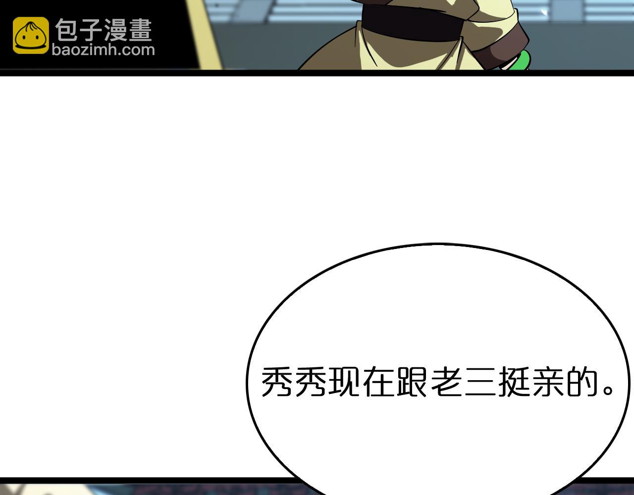 第79话 缩地成寸79