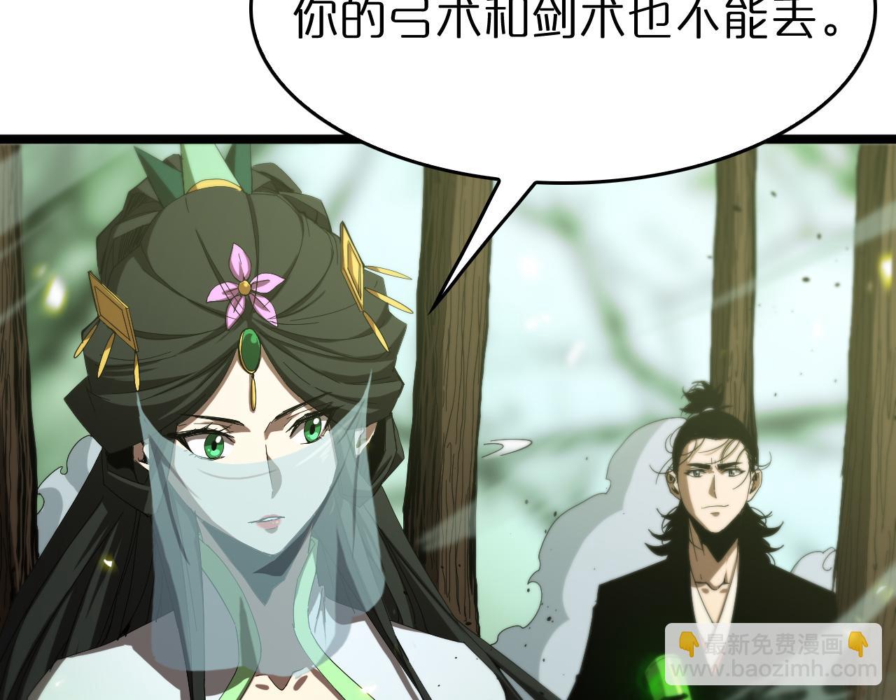 第79话 缩地成寸8