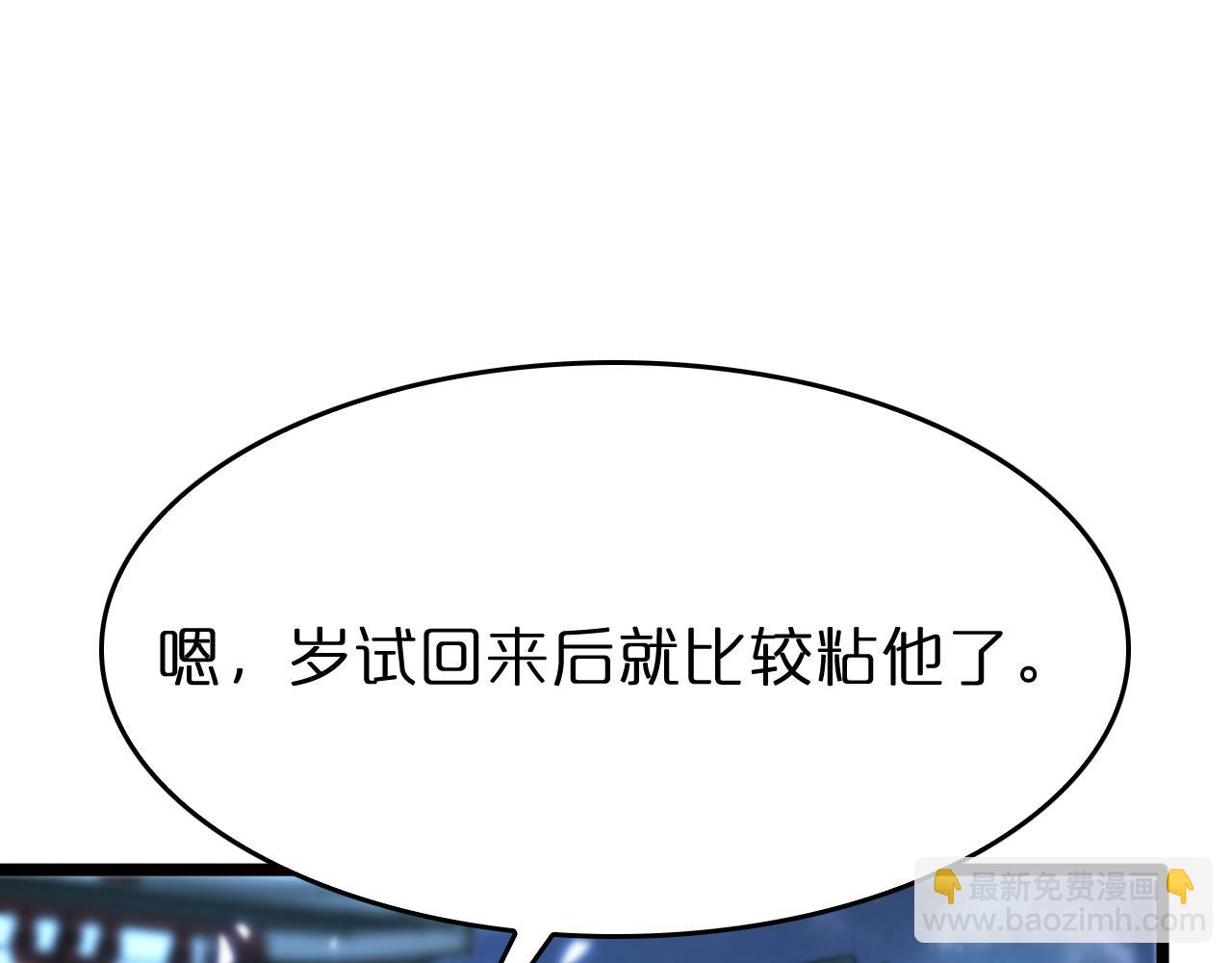 第79话 缩地成寸81