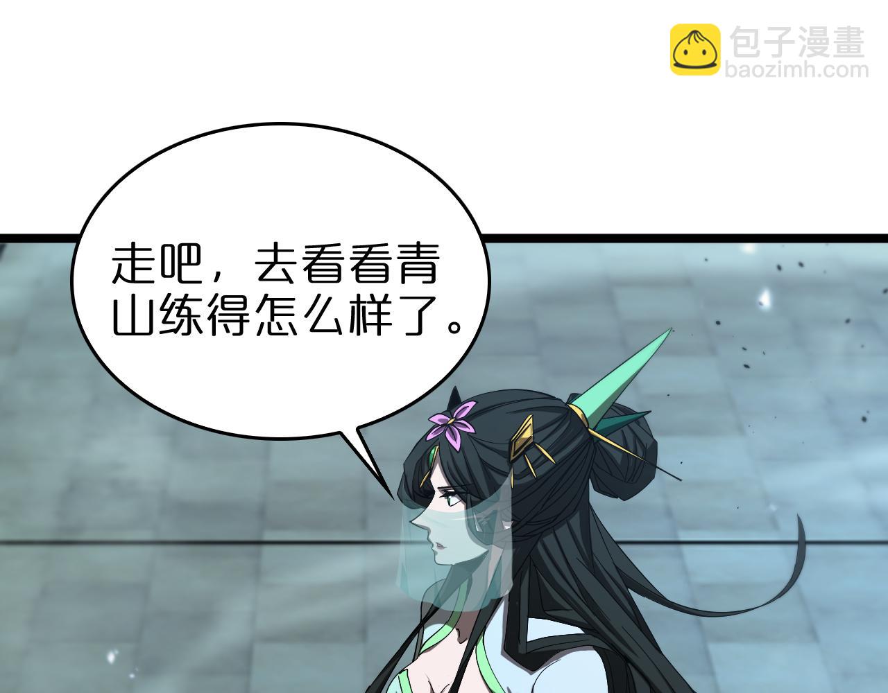 第79话 缩地成寸83