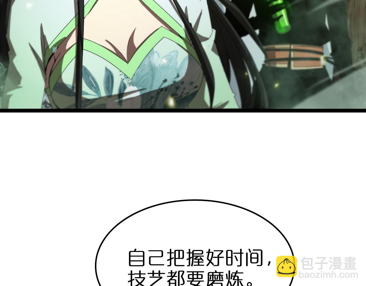 第79话 缩地成寸9