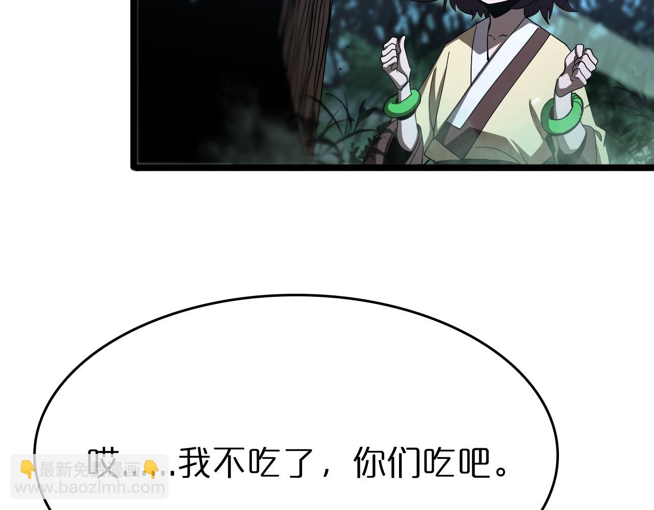 第79话 缩地成寸91
