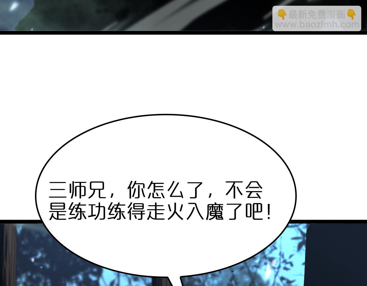 第79话 缩地成寸94