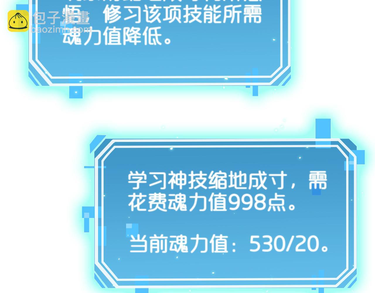 第80话 王者归来13