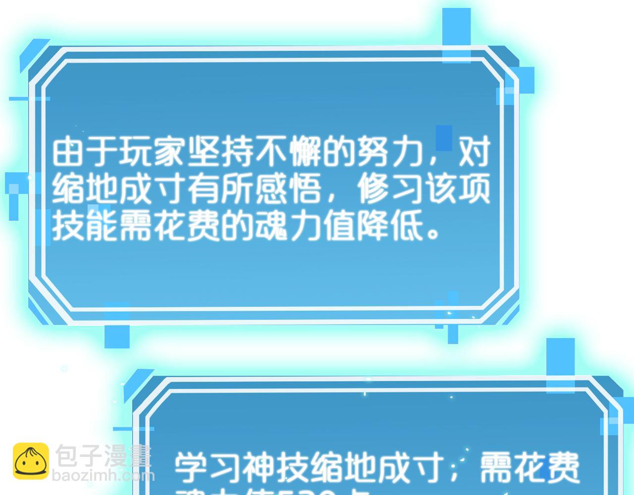 第80话 王者归来60