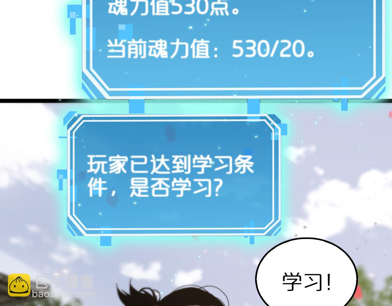 第80话 王者归来61