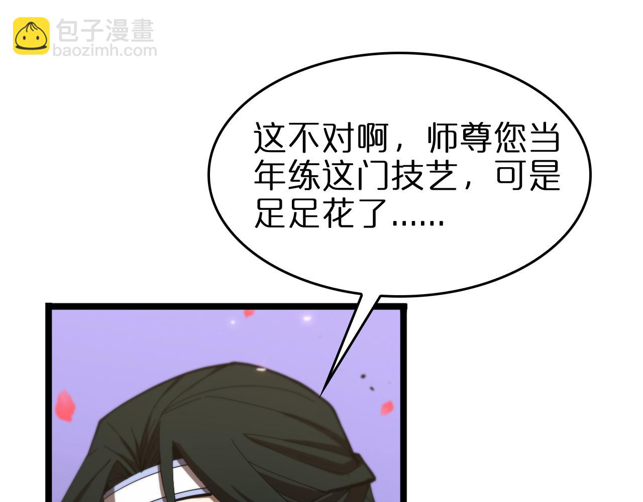 第80话 王者归来73