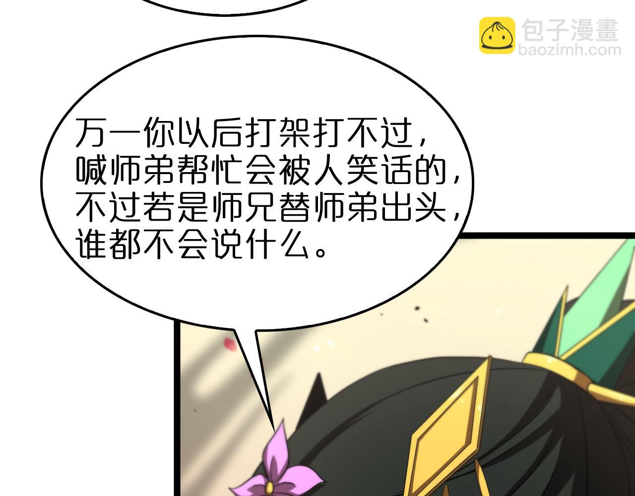第80话 王者归来79