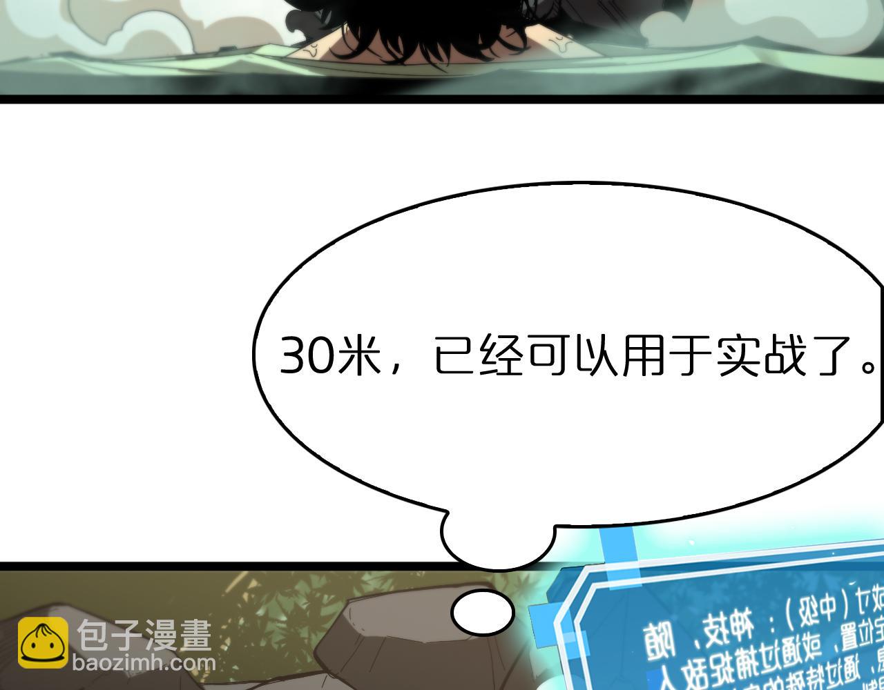 第80话 王者归来88