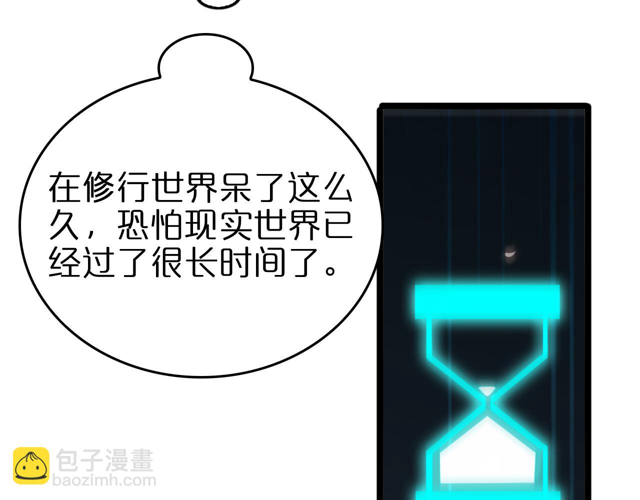 第80话 王者归来90