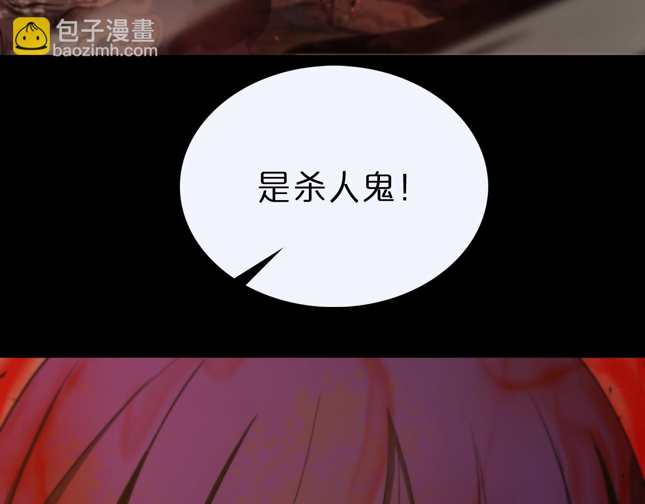 第82话 杀人鬼126
