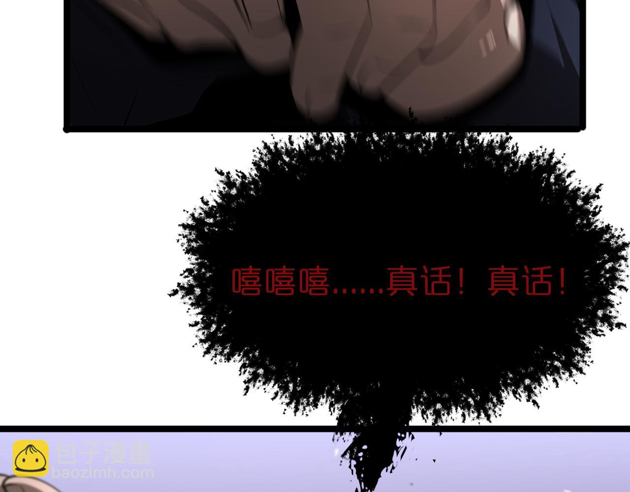 第82话 杀人鬼67