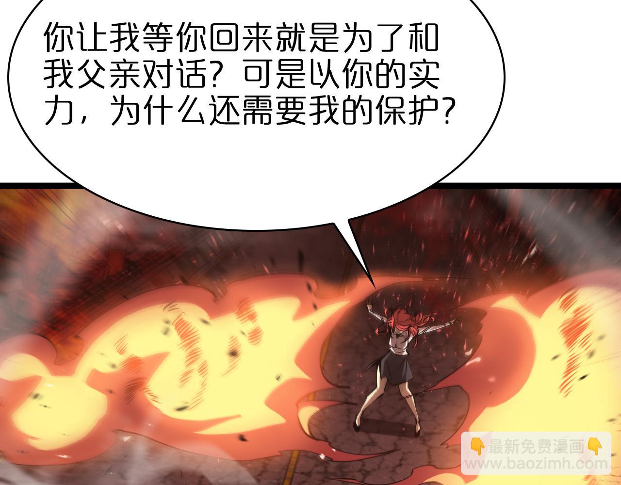 第82话 杀人鬼95