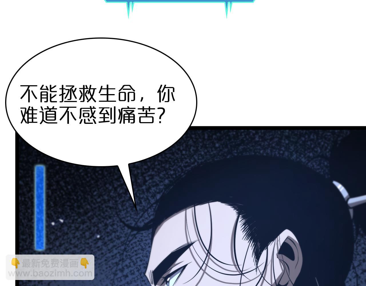 第84话 痛苦23