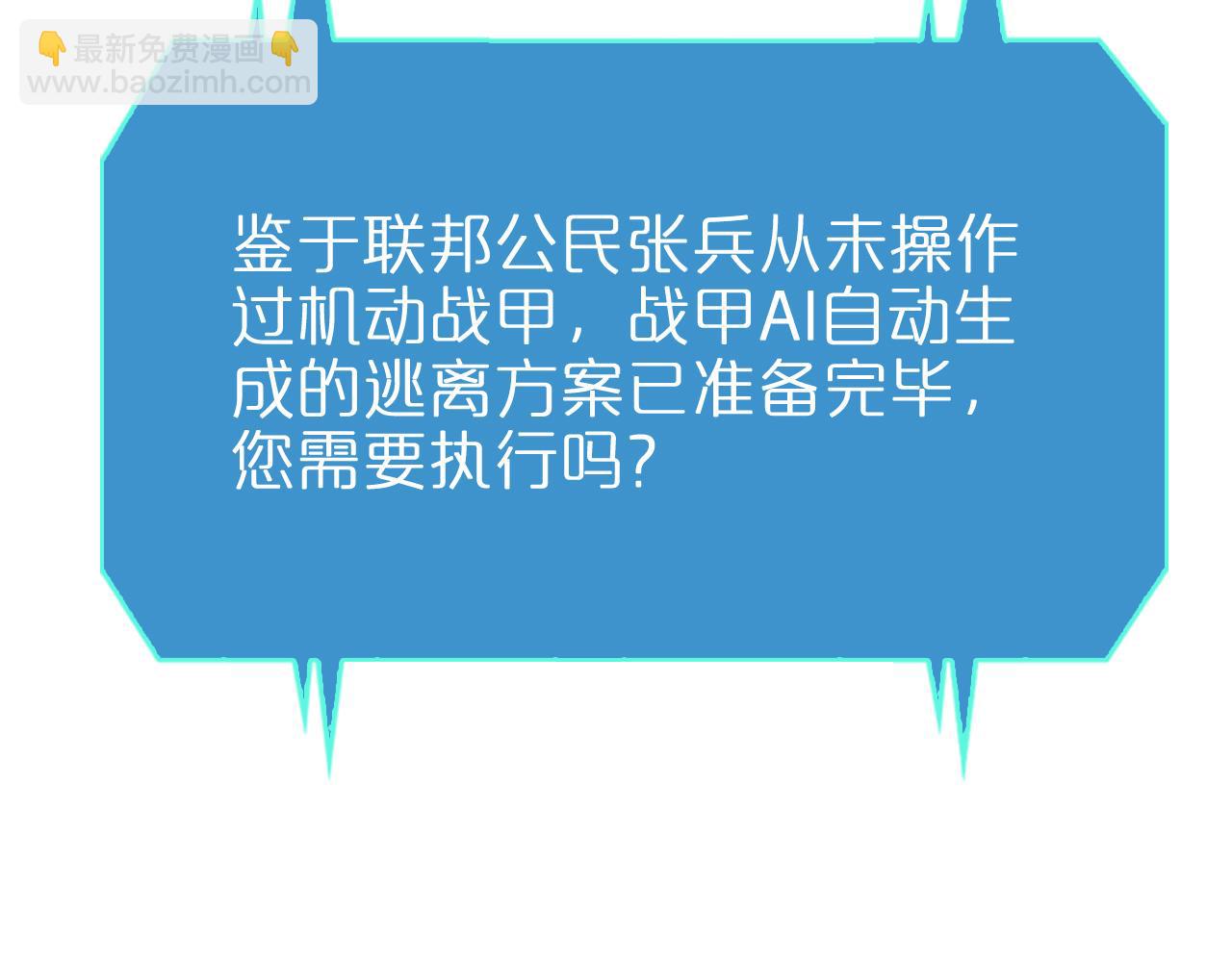 第84话 痛苦97