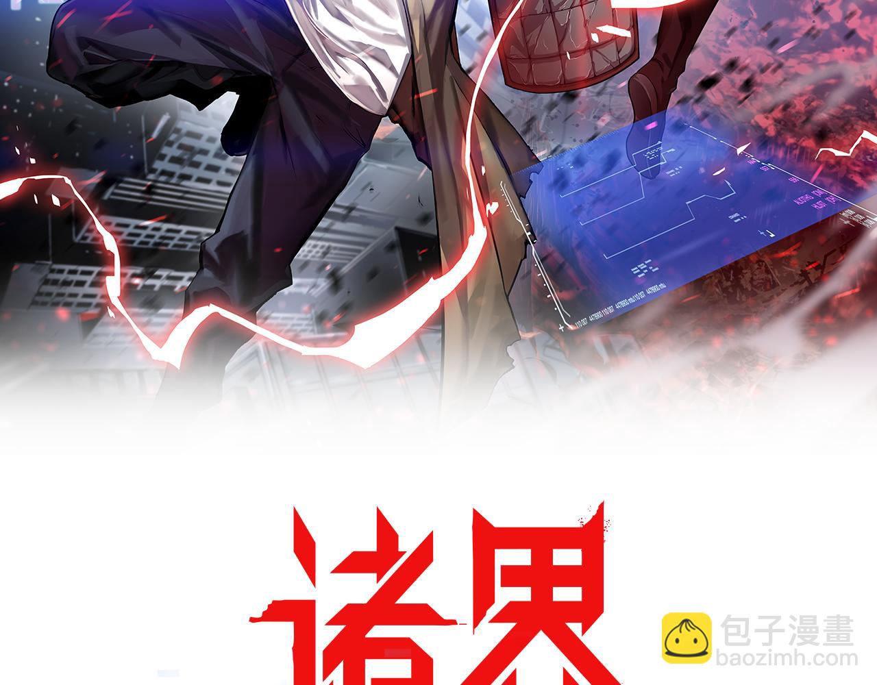 第87话 轰杀1