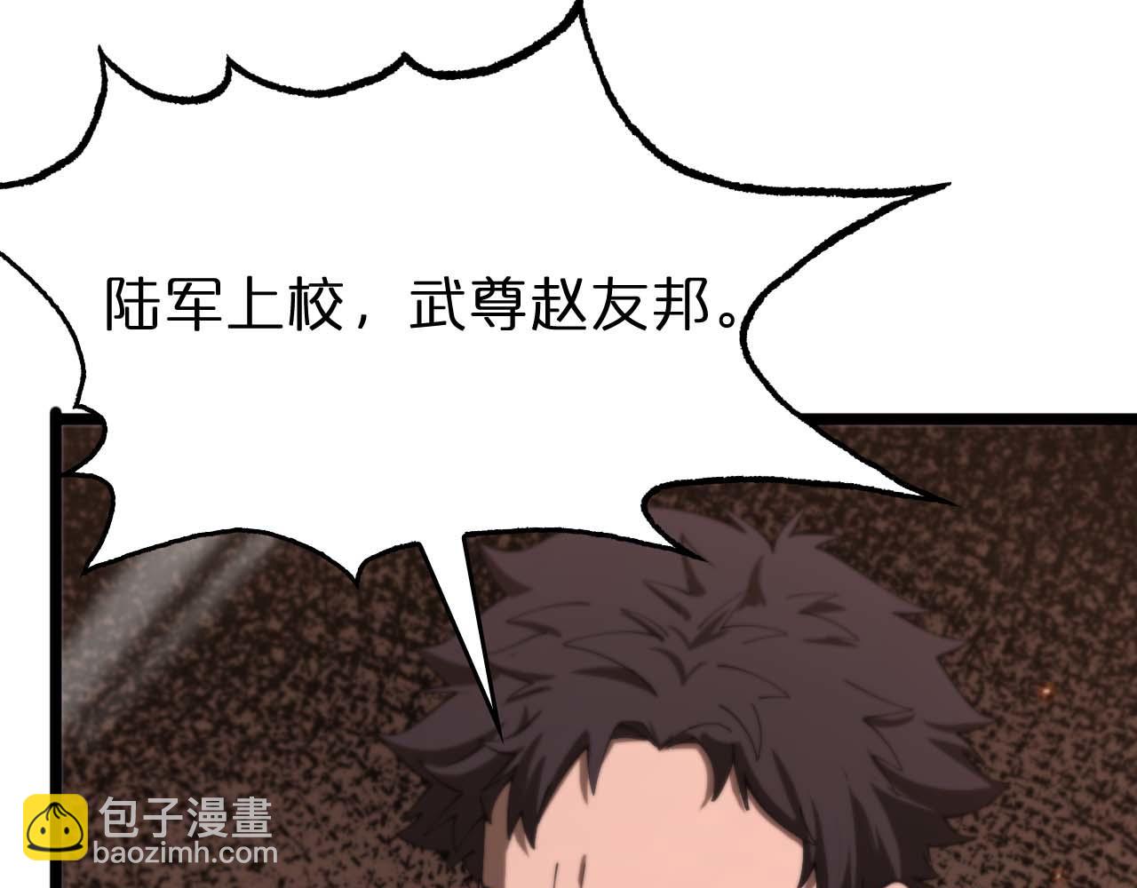 第87话 轰杀109