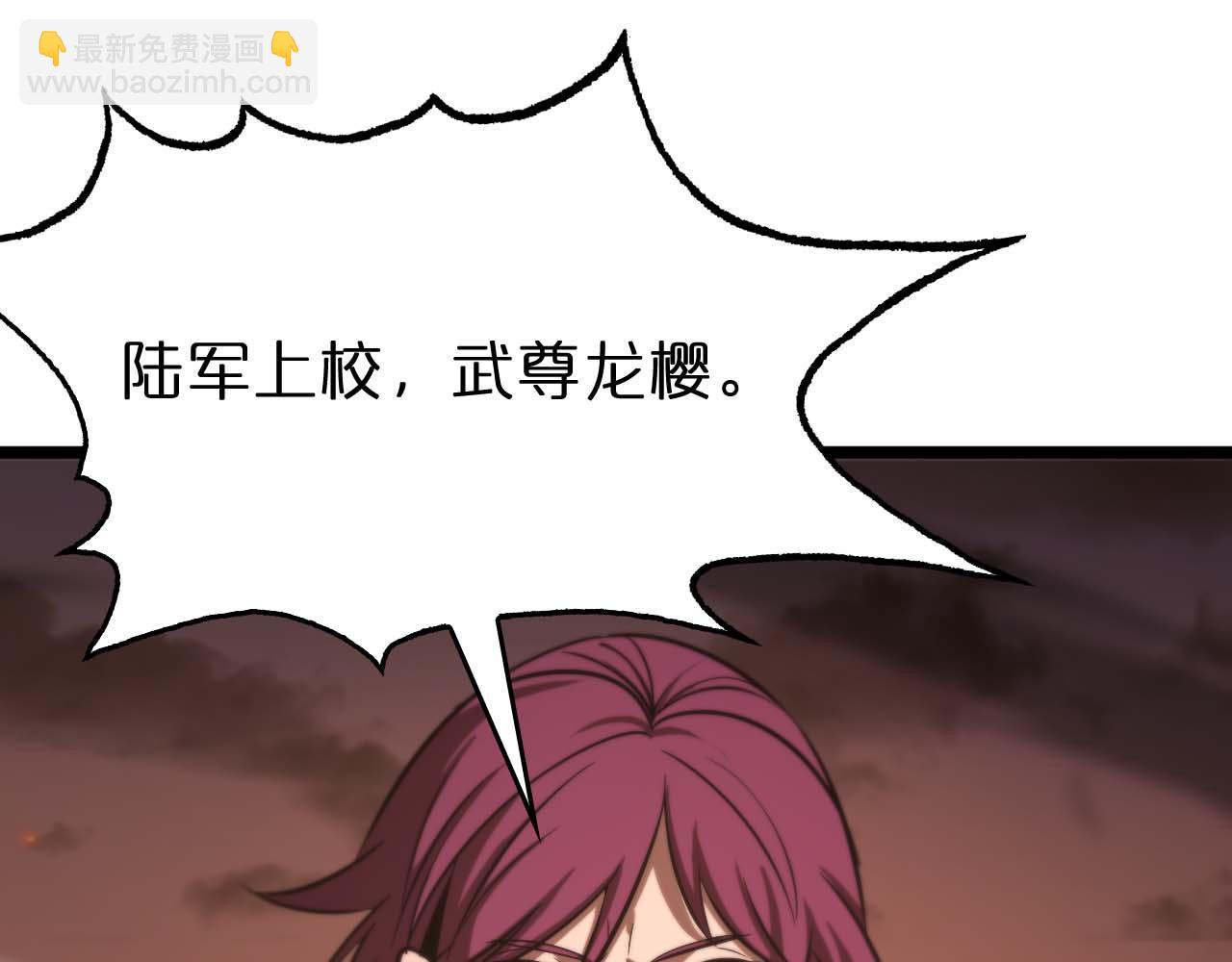 第87话 轰杀116