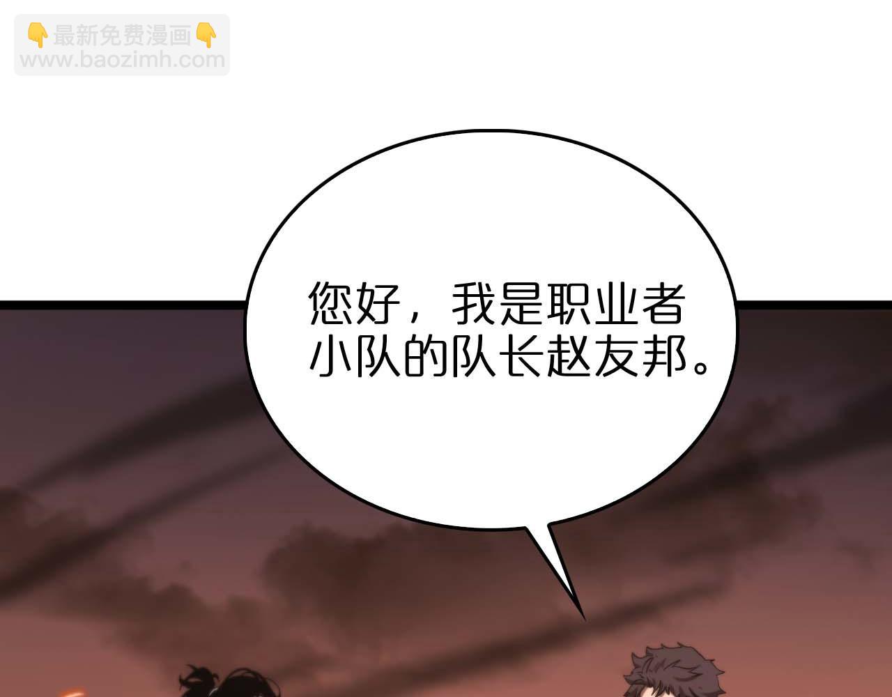 第87话 轰杀119