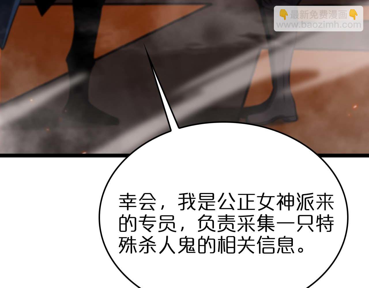 第87话 轰杀121