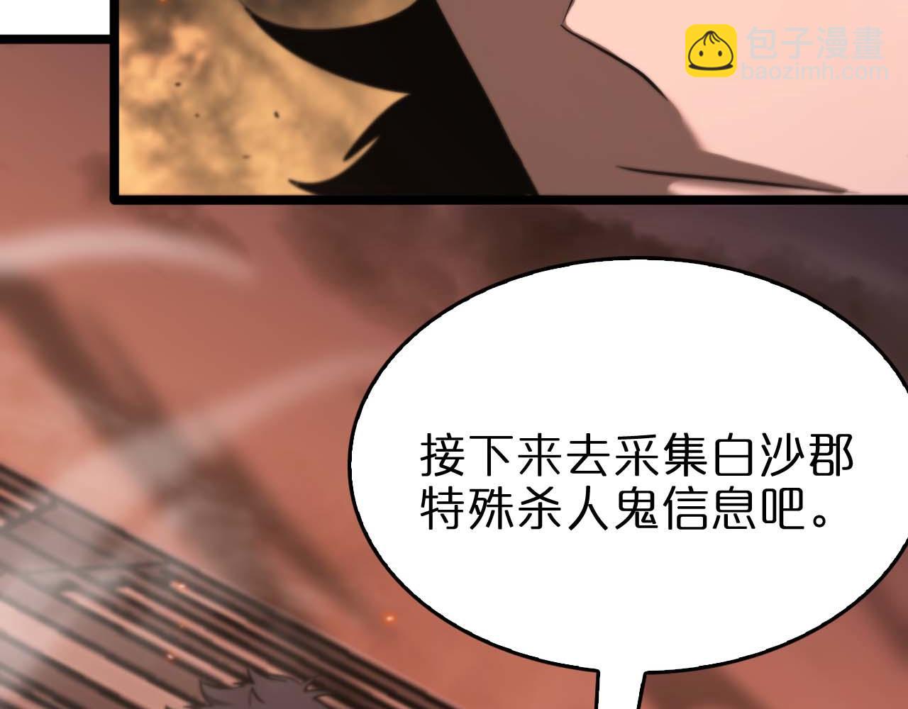 第87话 轰杀125