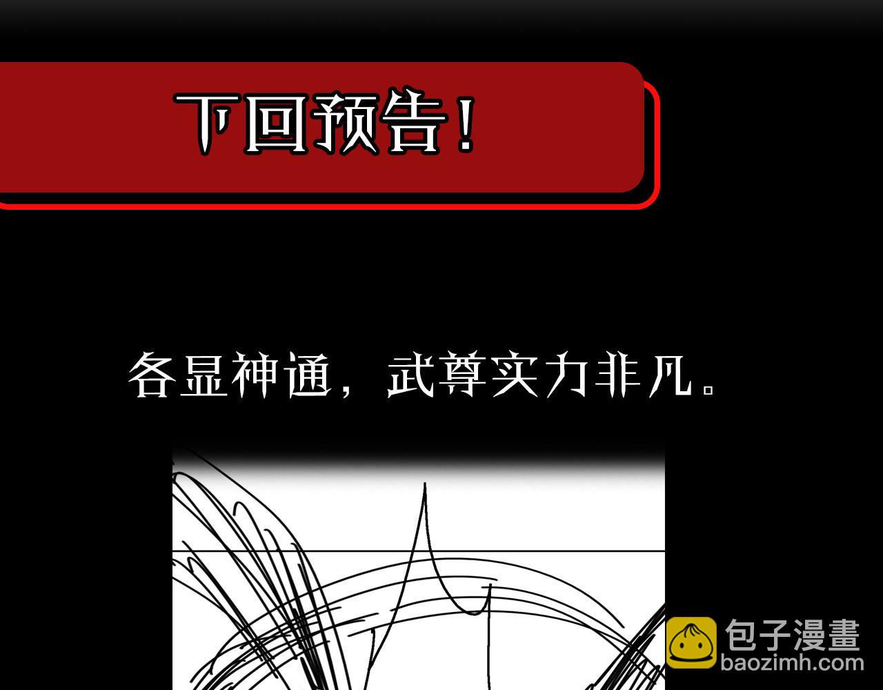 第87话 轰杀129