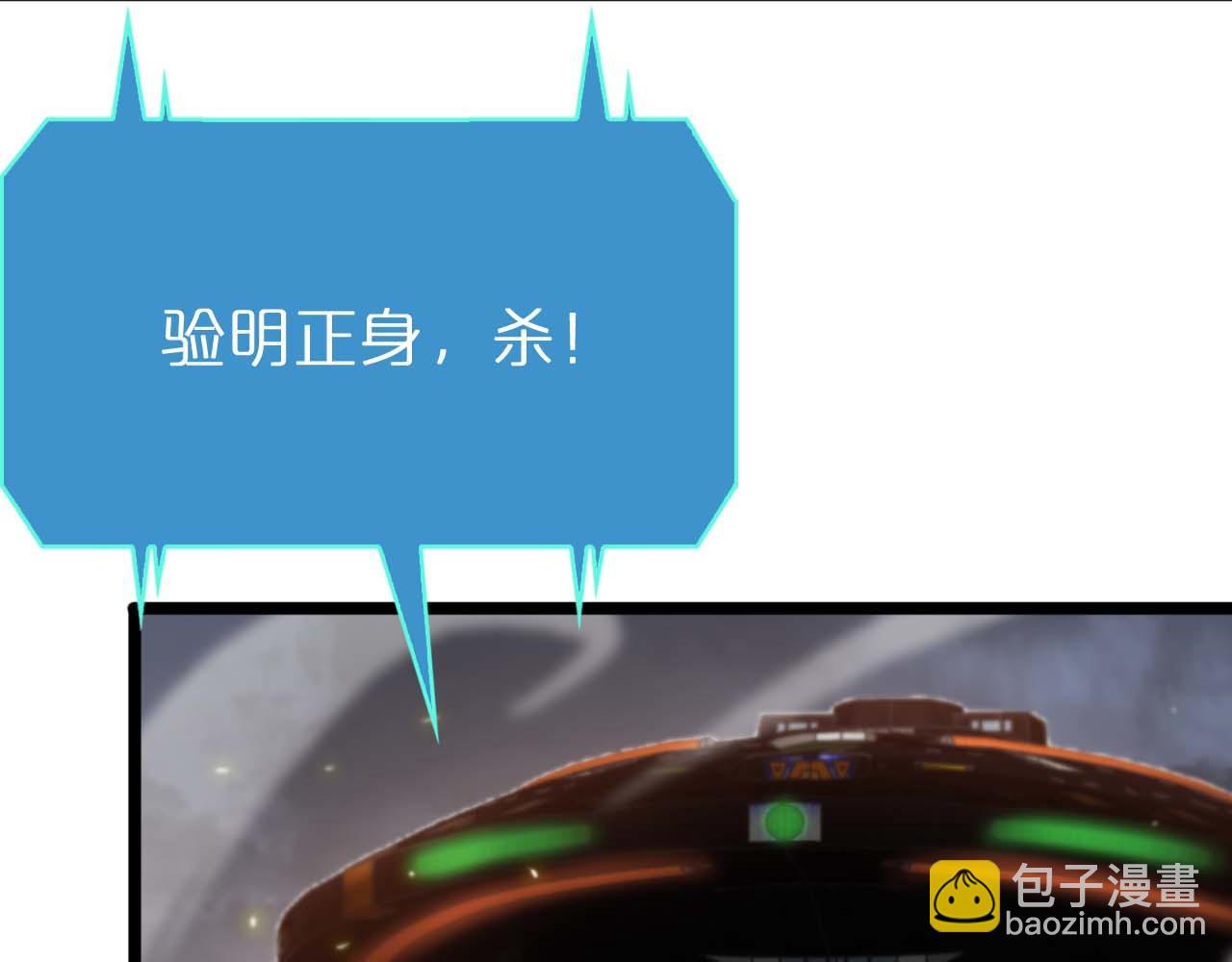 第87话 轰杀13