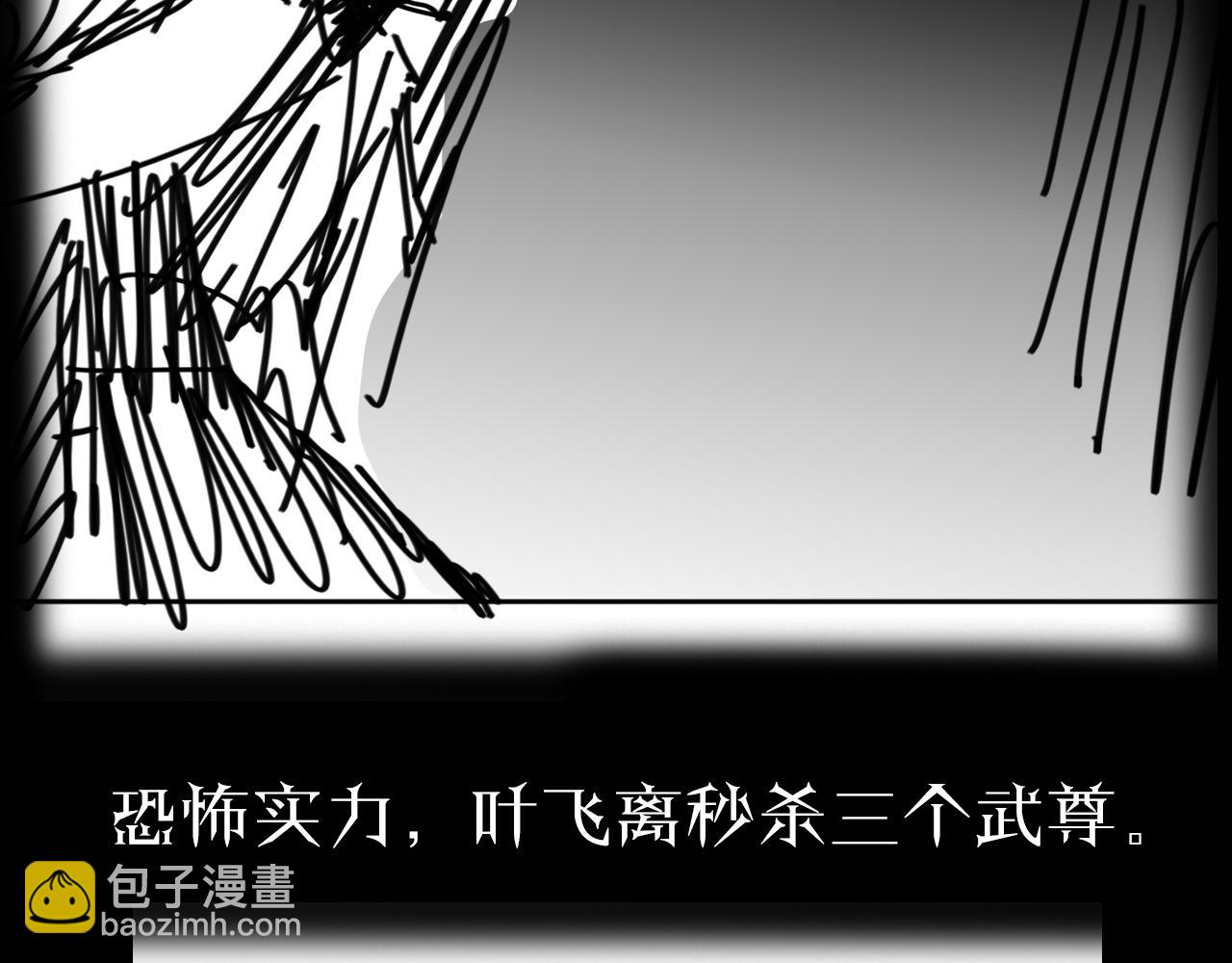 第87话 轰杀133
