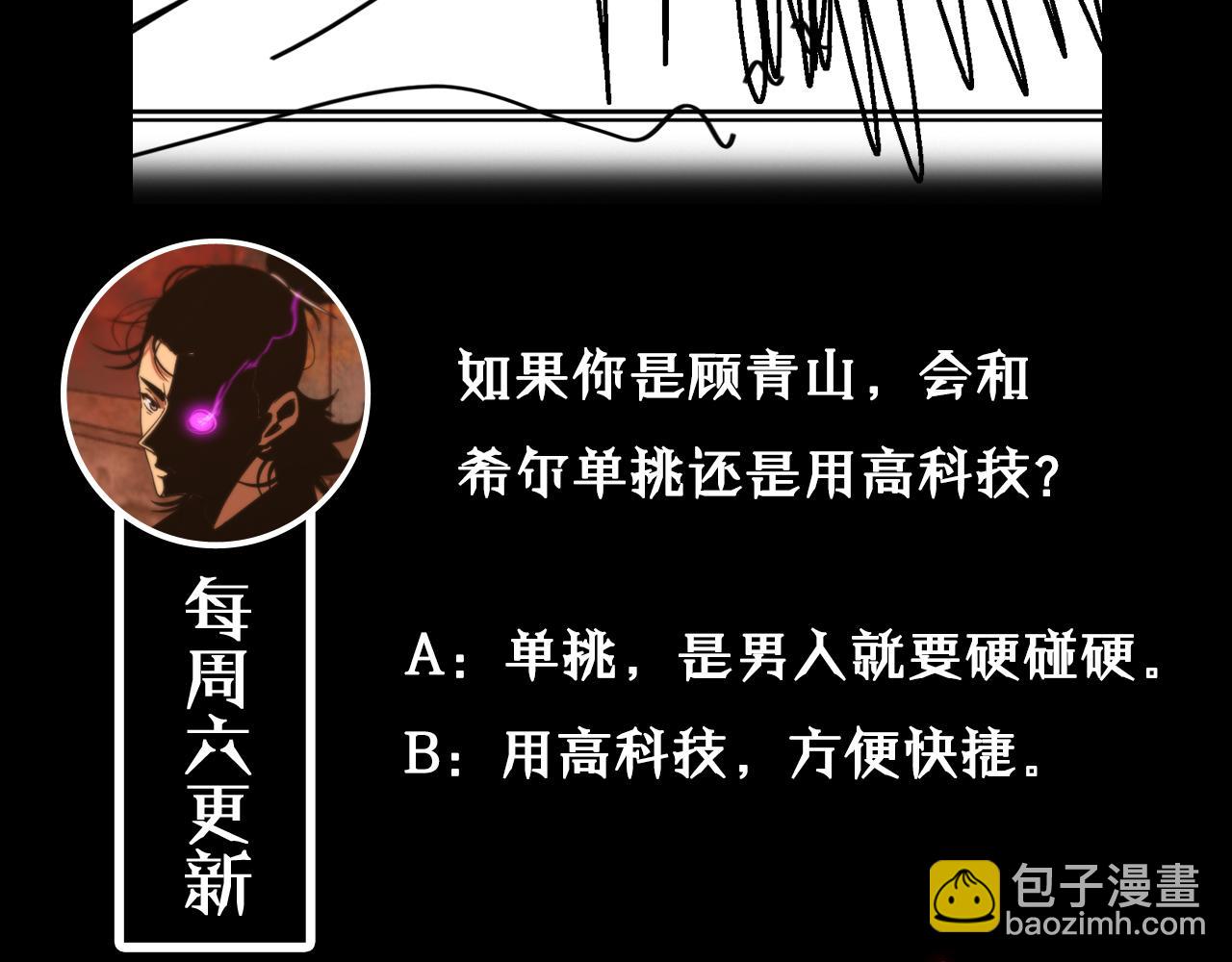 第87话 轰杀136