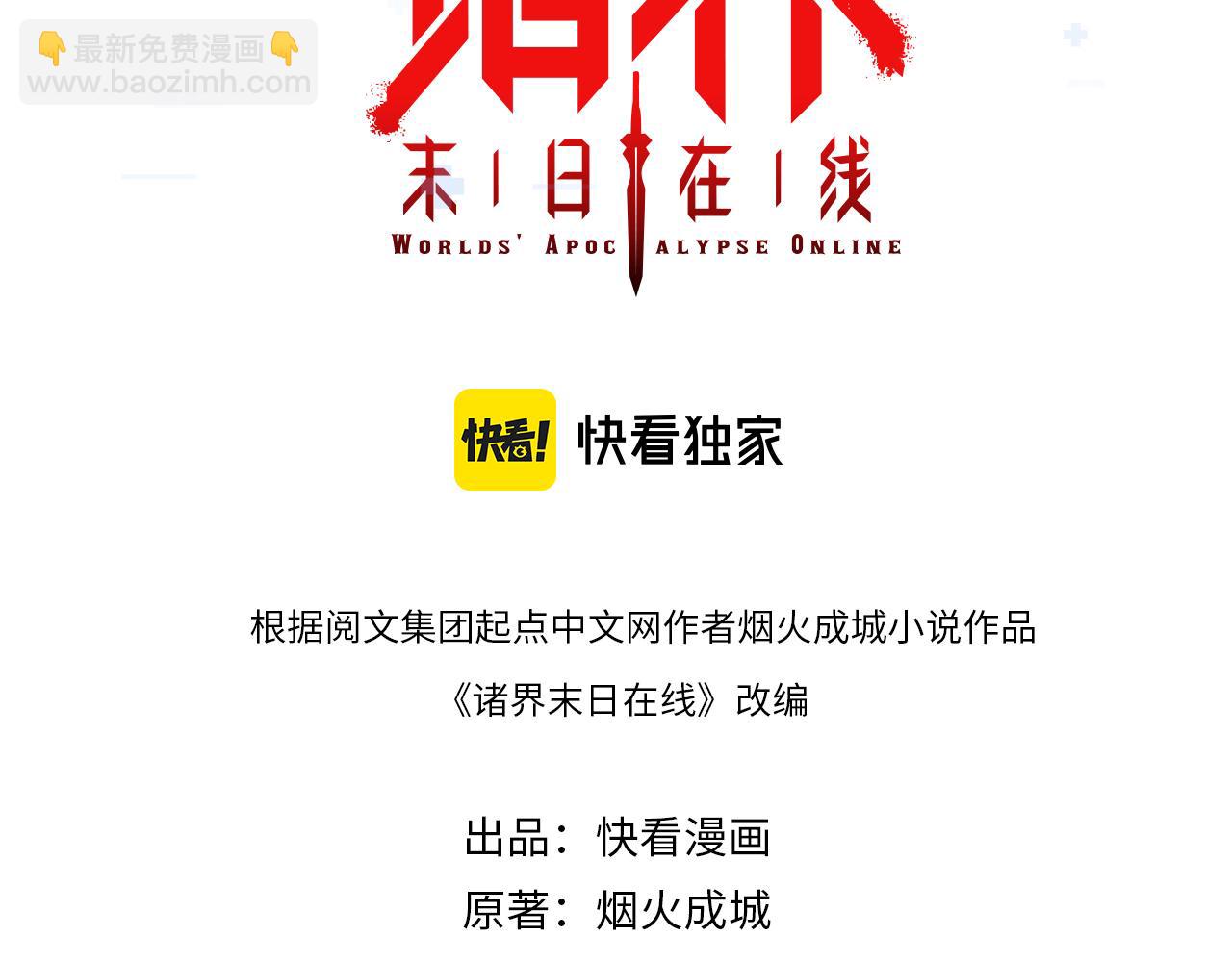 第87话 轰杀2