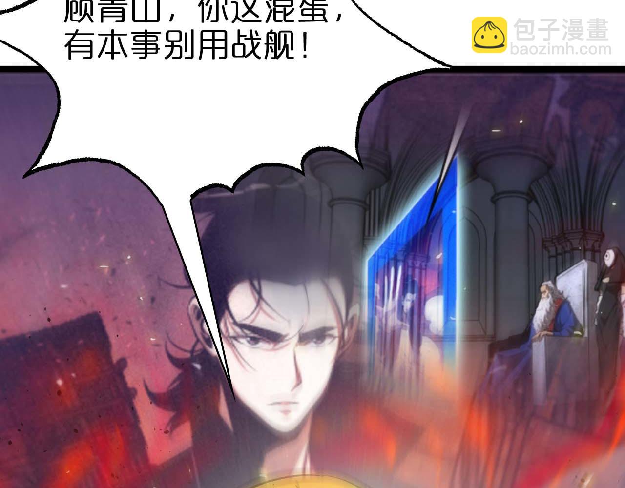 第87话 轰杀22