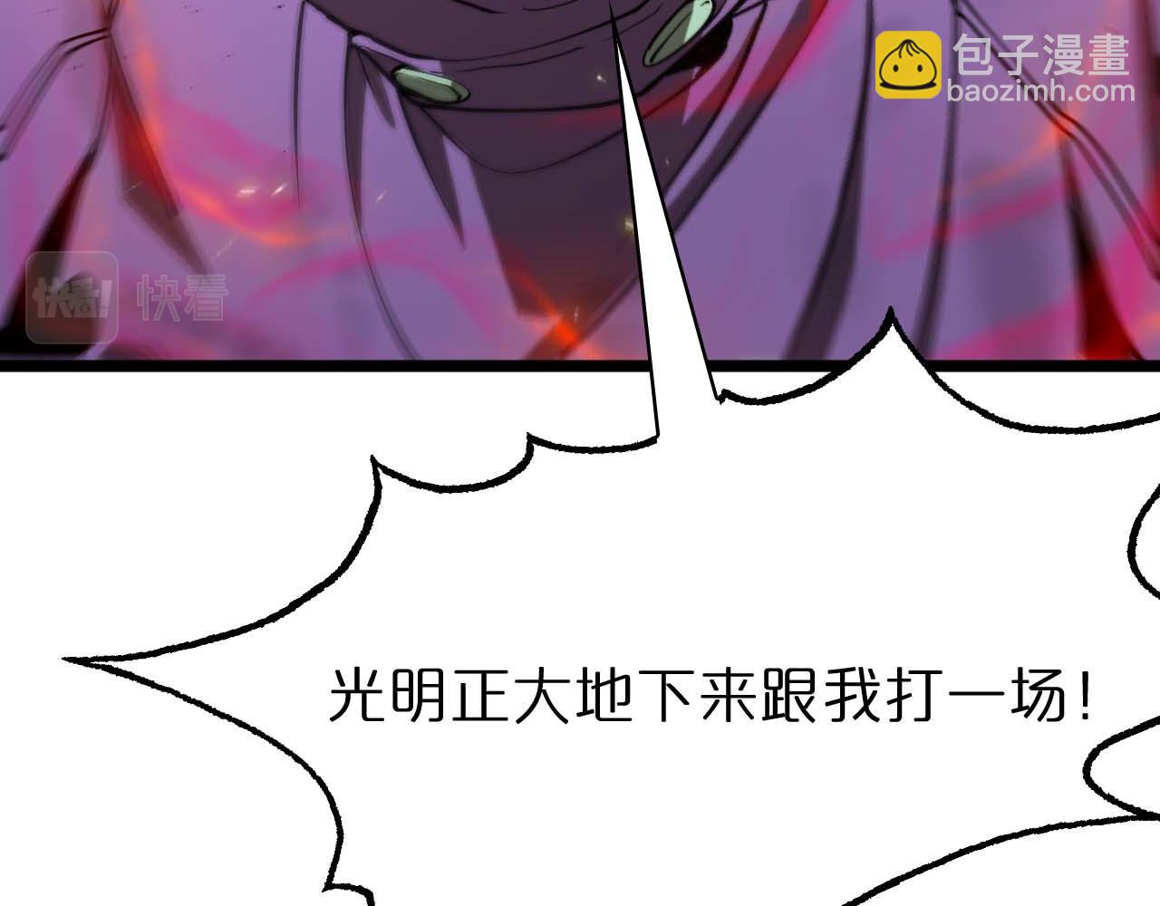 第87话 轰杀24
