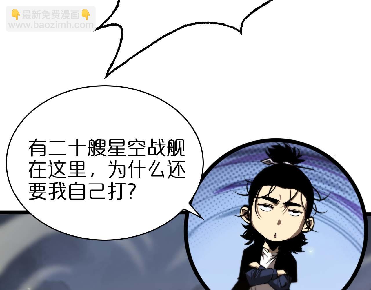 第87话 轰杀25
