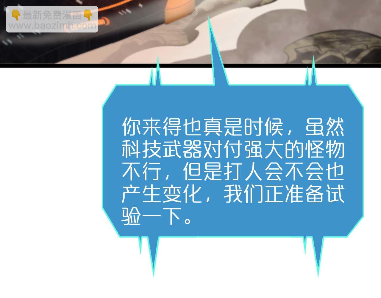 第87话 轰杀29
